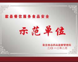 榮譽(yù)證書(shū)